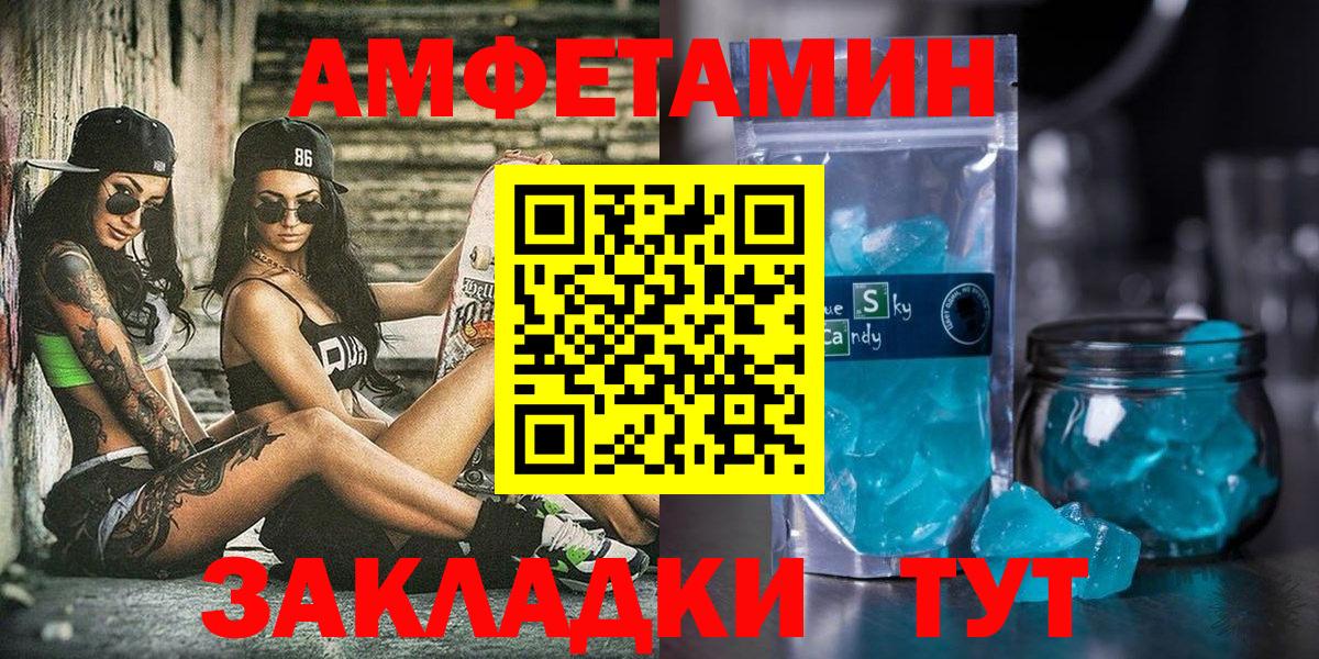 Амфетамин Розовый  АМФ  Ишим  Вход с VPN 