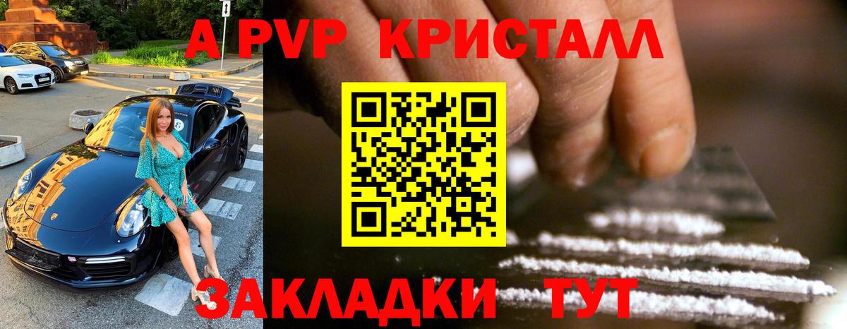 Альфа ПВП СК  Вход с VPN  Ишим  где купить наркоту  Alpha-PVP VHQ  Alpha PVP Соль 