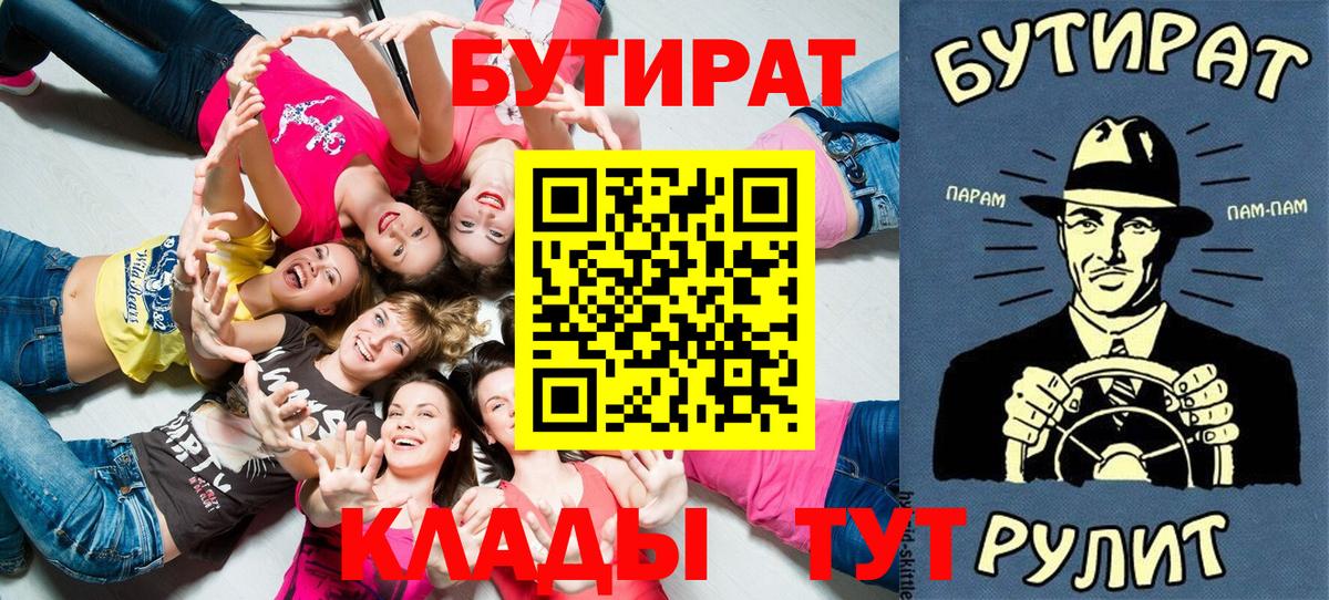 Ишим  Бутират оксибутират  Вход с VPN 