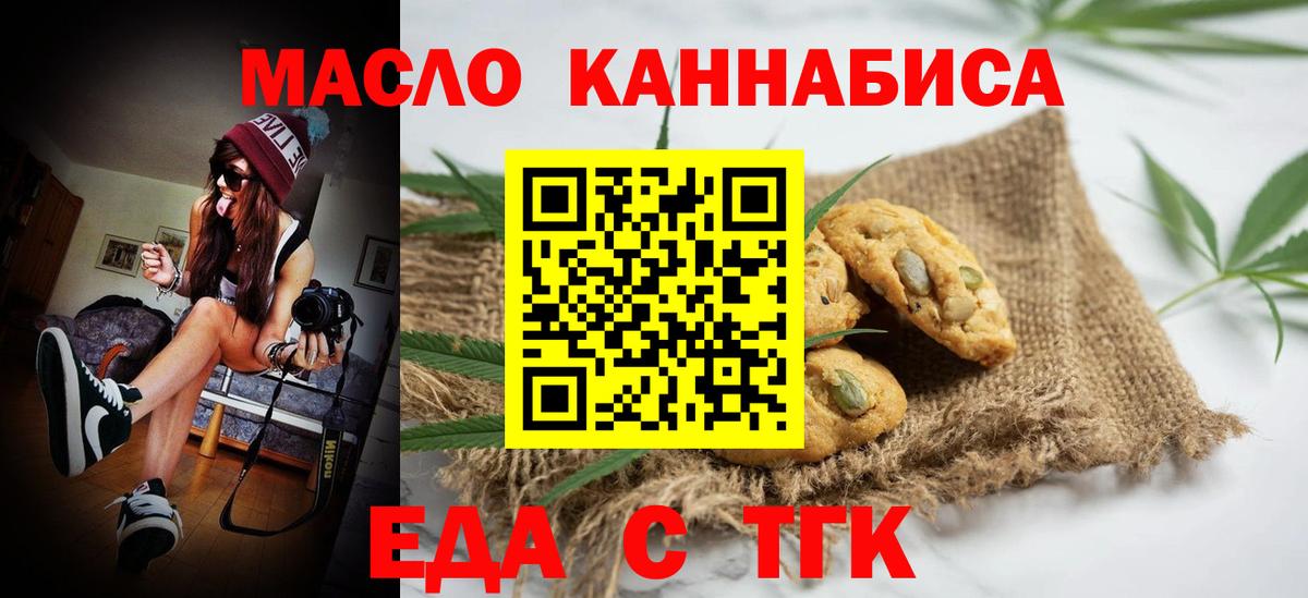 Cannafood конопля  Вход с VPN  Ишим 