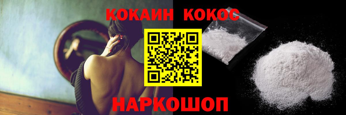 COCAIN Эквадор  COCAIN VHQ  Вход с VPN  КОКАИН  Ишим 