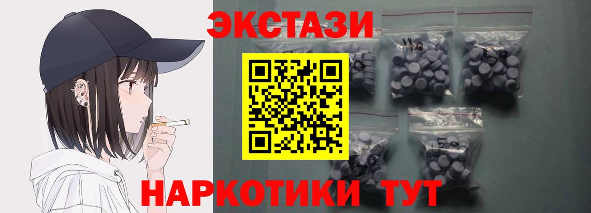 Экстази 300 mg Ишим