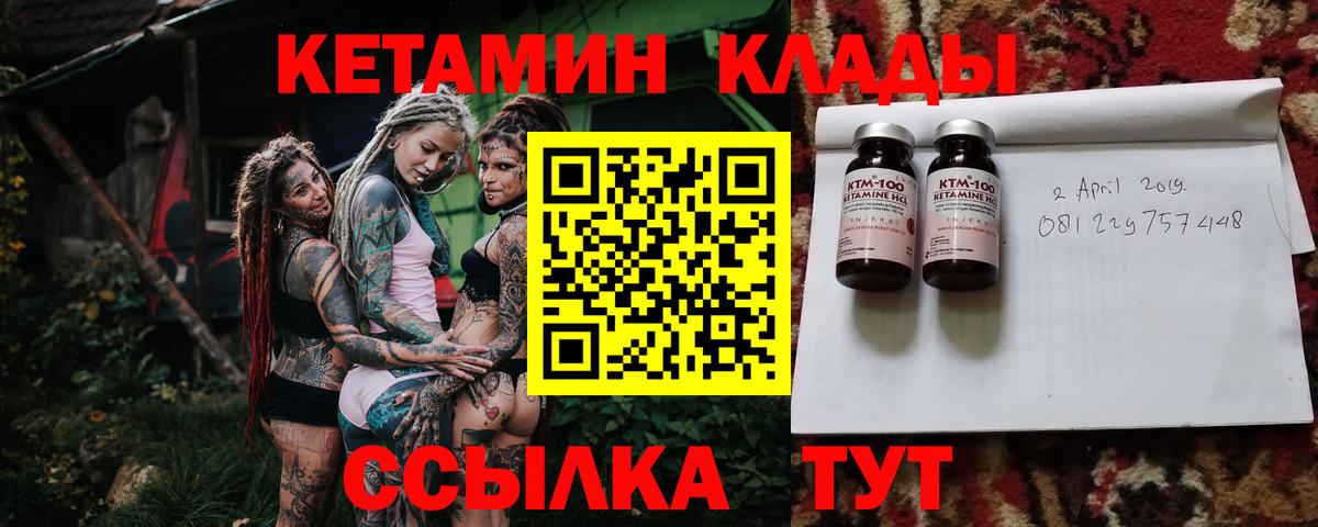 Кетамин ketamine  Вход с VPN  Ишим  КЕТАМИН VHQ 