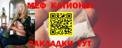 меф VHQ Кунгур