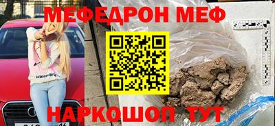меф VHQ Кунгур