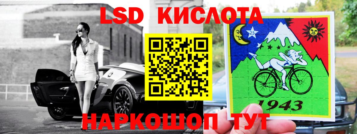 LSD-25 экстази кислота  Лсд 25 экстази  Ишим  ЛСД экстази кислота  Вход с VPN 