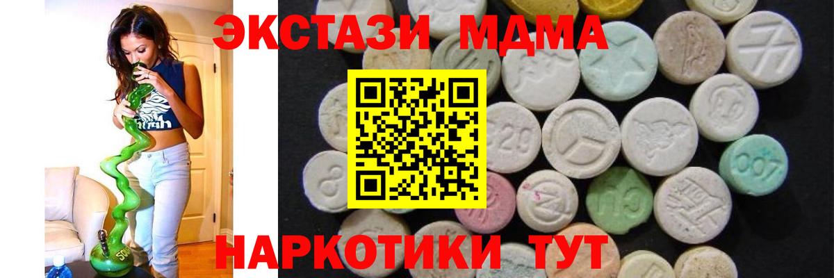 Ишим  MDMA VHQ  Вход с VPN  MDMA  MDMA VHQ 