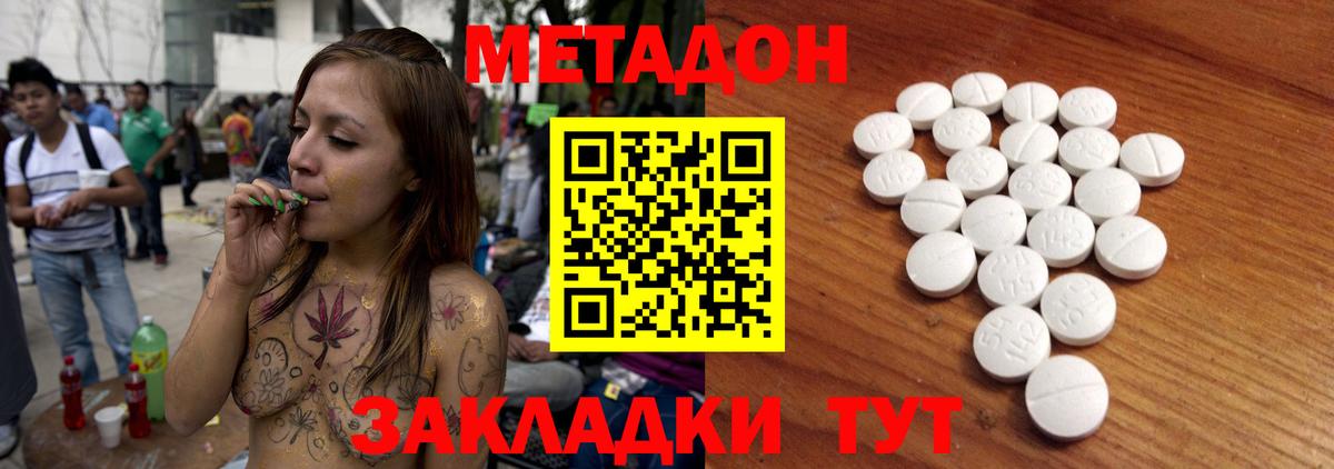 Метадон кристалл  Вход с VPN  мориарти клад  Ишим  МЕТАДОН белоснежный 