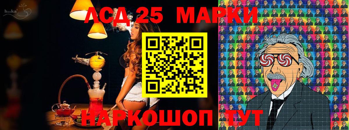 Марки N-bome 1,5мг Ишим