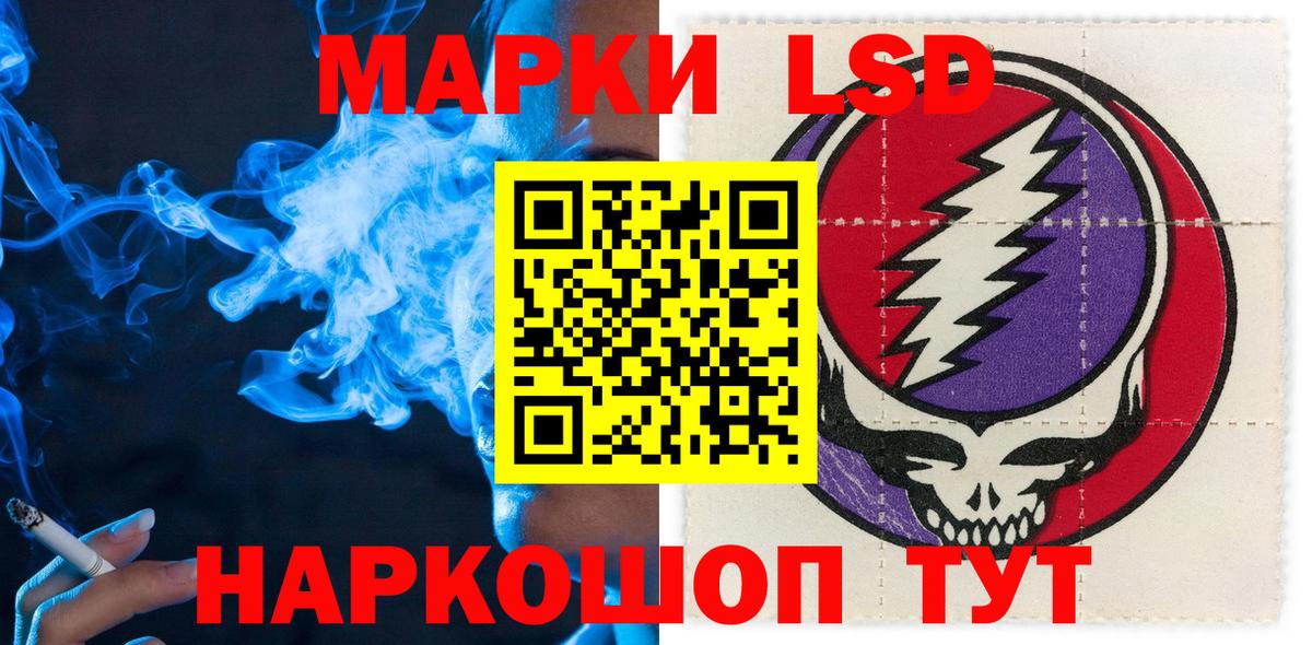 Наркотические марки 1,5мг  Вход с VPN  Наркотические марки 1,5мг  Наркотические марки  Ишим 