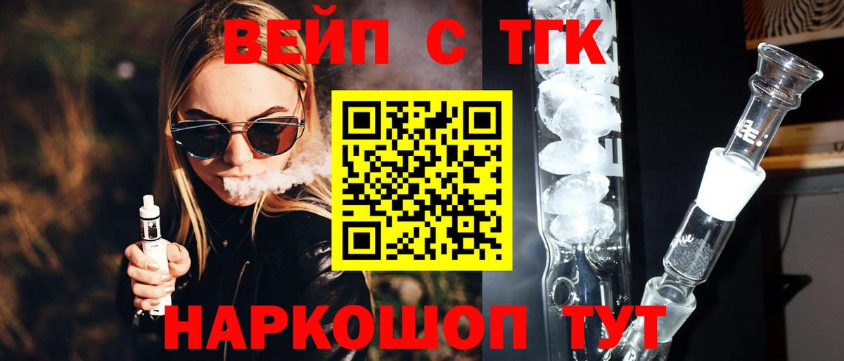 Дистиллят ТГК THC oil Ишим