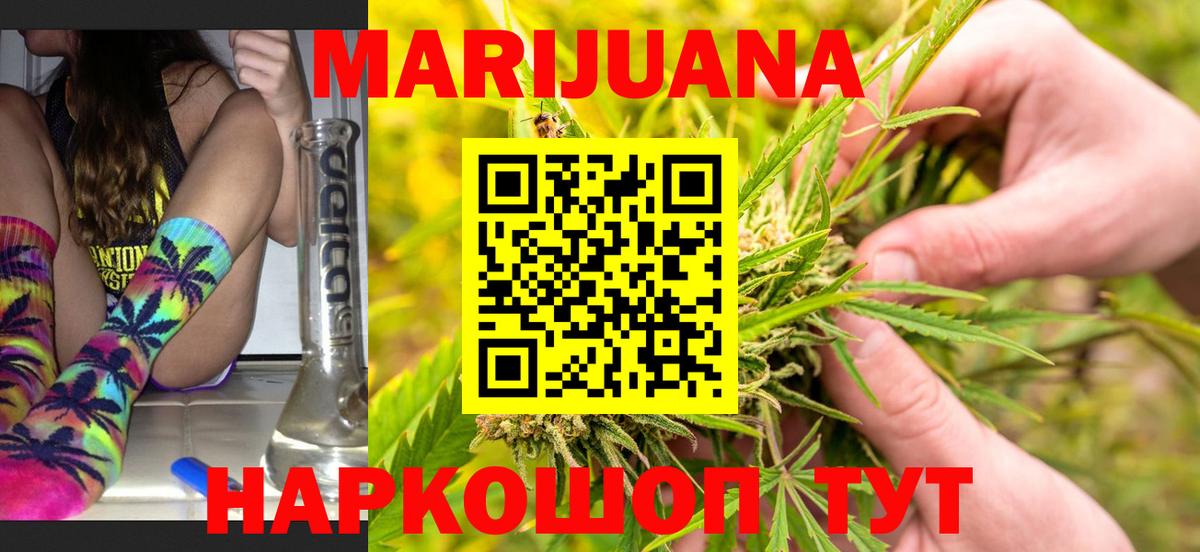 Конопля LSD WEED  Канабис тримм  Ишим  Шишки марихуана LSD WEED  Бошки марихуана Ganja  Вход с VPN 